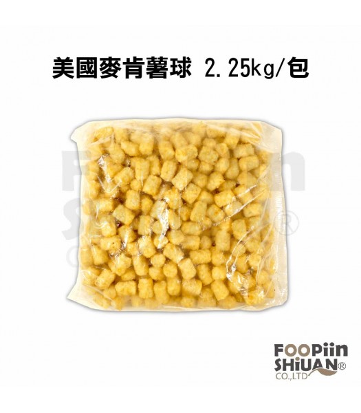 K08165-美國麥肯薯球 2.25kg/包